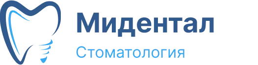 Стоматология Мидентал Стоматология Мидентал